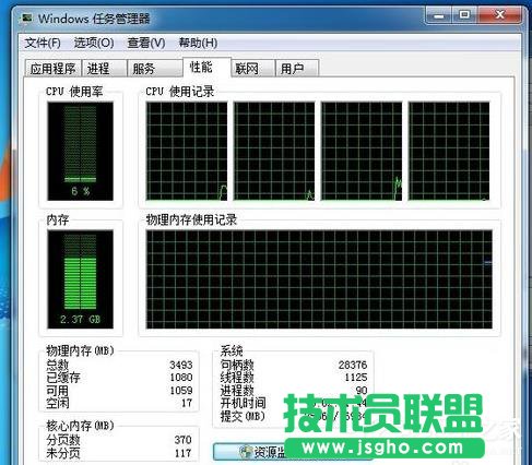 Win7电脑物理内存过高怎么办？ 三联