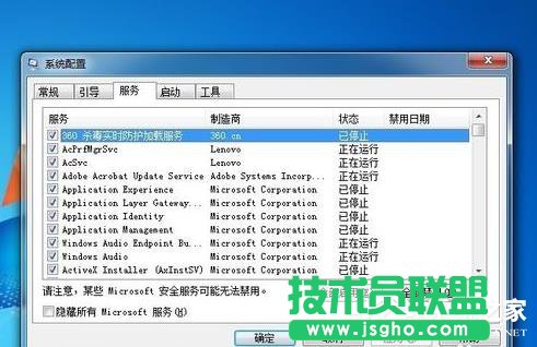 Win7电脑物理内存过高怎么办？
