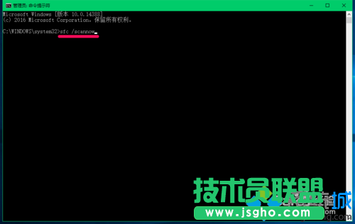 扫描系统错误并恢复原系统文件的步骤2
