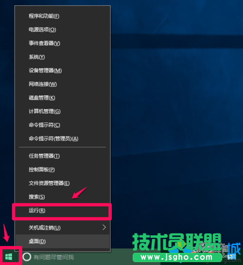 查看并设置当前帐户完全控制权限的步骤1
