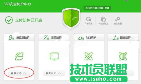 360ie盾甲如何开启