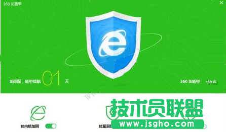 360安全盾甲开启