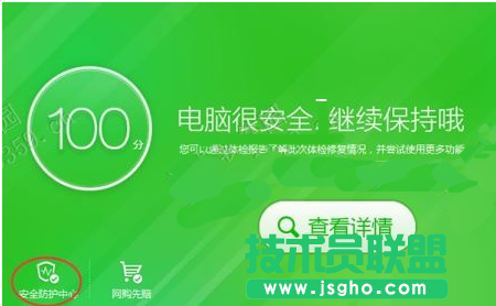 360安全卫士IE盾甲怎么开启 三联