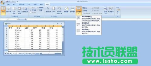 怎么让excel表格首行或首列固定不动 三联