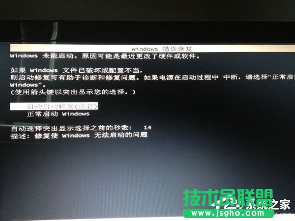 Windows7错误恢复页面如何关闭？ 三联