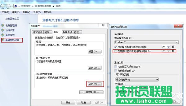 Windows7错误恢复页面如何关闭？关闭Windows错误恢复界面的方法