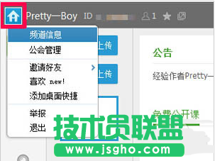 yy语音怎么开游戏直播 三联