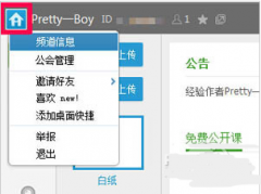 yy语音怎么开游戏直播