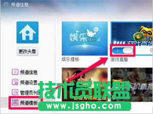 yy语音如何开游戏直播