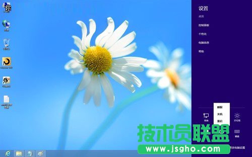 Win8关机六大技巧揭秘