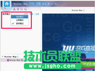 yy语音开游戏直播教程