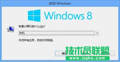Win8关机六大技巧揭秘