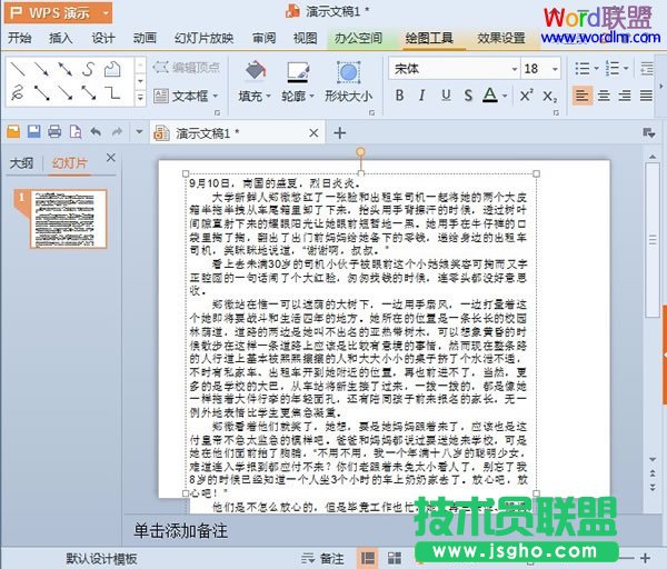复制文字