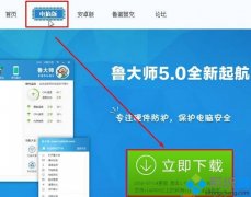 Win10系统怎样检测CPU温度