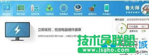Win10系统查看cpu温度的步骤2