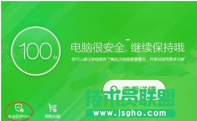 360安全卫士IE盾甲开启教程
