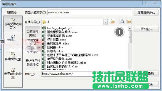 修改和删除Excel工作表中超链接的方法 三联