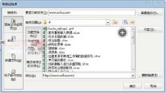 修改和删除Excel工作表中超链接的方法