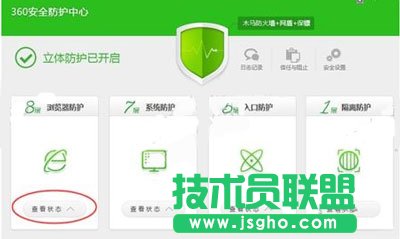 360ie盾甲如何开启