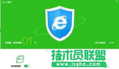 360安全盾甲开启