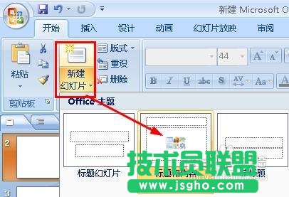 ppt中怎样插入图表