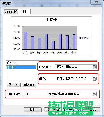 WPS表格制作教程（成绩分析表）