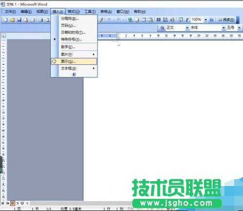 怎么用word做组织架构图