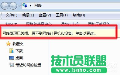 Win7系统无法查看工作组计算机如何解决？ Win7系统查看工作组计算机的方法