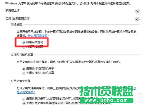 Win7系统无法查看工作组计算机如何解决？ Win7系统查看工作组计算机的方法