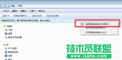 Win7系统无法查看工作组计算机如何解决？ Win7系统查看工作组计算机的方法