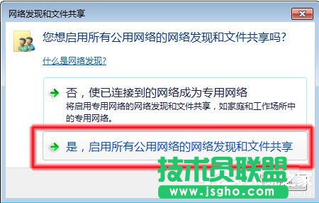 Win7系统无法查看工作组计算机如何解决？ Win7系统查看工作组计算机的方法