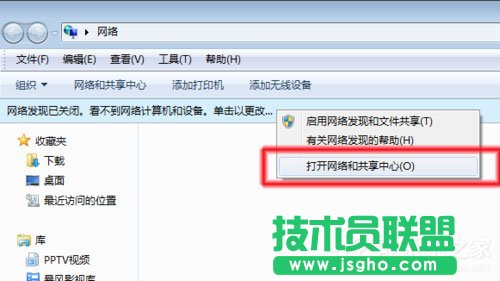 Win7系统无法查看工作组计算机如何解决？ Win7系统查看工作组计算机的方法