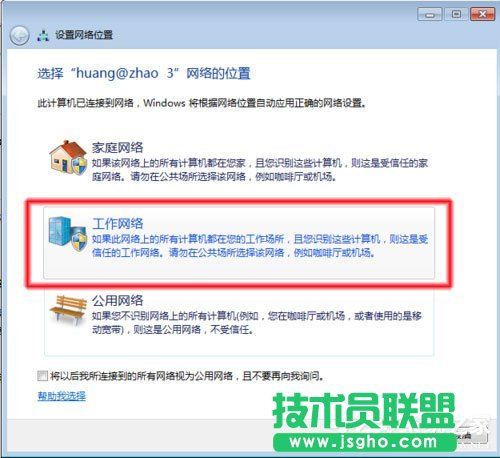 Win7系统无法查看工作组计算机如何解决？ Win7系统查看工作组计算机的方法