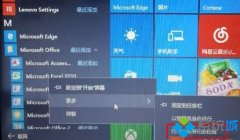Win10系统如何添加Office桌面快捷方式图标