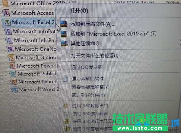 Win10系统添加Office桌面快捷方式图标的步骤3
