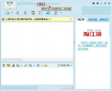 阿里旺旺如何在聊天窗口中修改好友组别