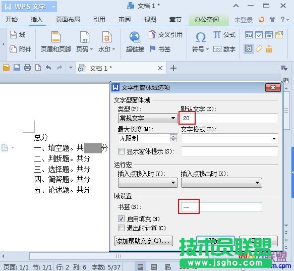 输入分值