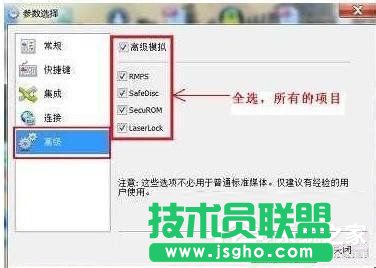 Win7检测到与仿真程序有冲突怎么办？