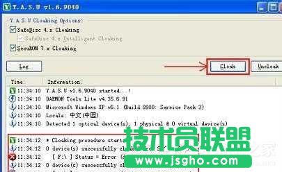 Win7检测到与仿真程序有冲突怎么办？