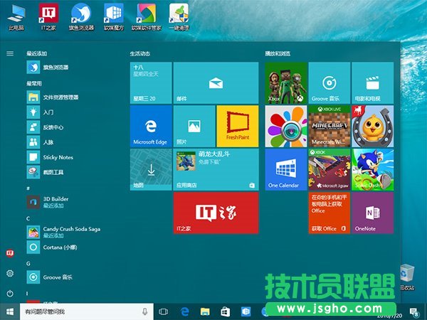 Win10如何一个命令查询快捷方式数目 三联