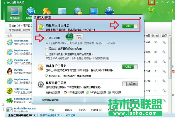 360加速球不见了去哪里找教程