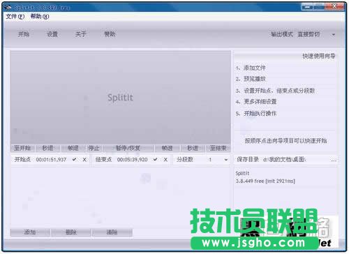 SplitIt 视频文件快速分割工具操作指南 三联教程