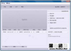 SplitIt 视频文件快速分割工具操作指南