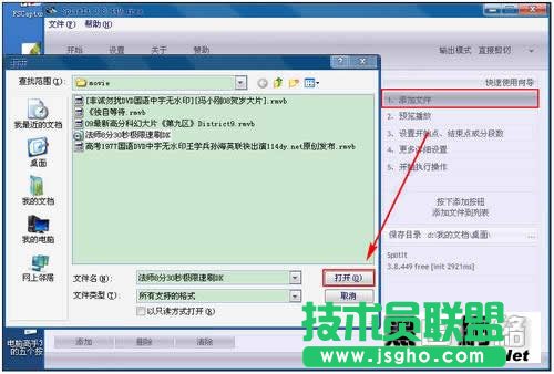 SplitIt 视频文件快速分割工具操作指南