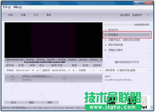 SplitIt 视频文件快速分割工具操作指南