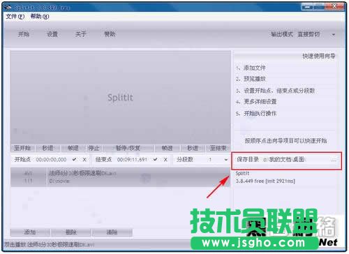 SplitIt 视频文件快速分割工具操作指南