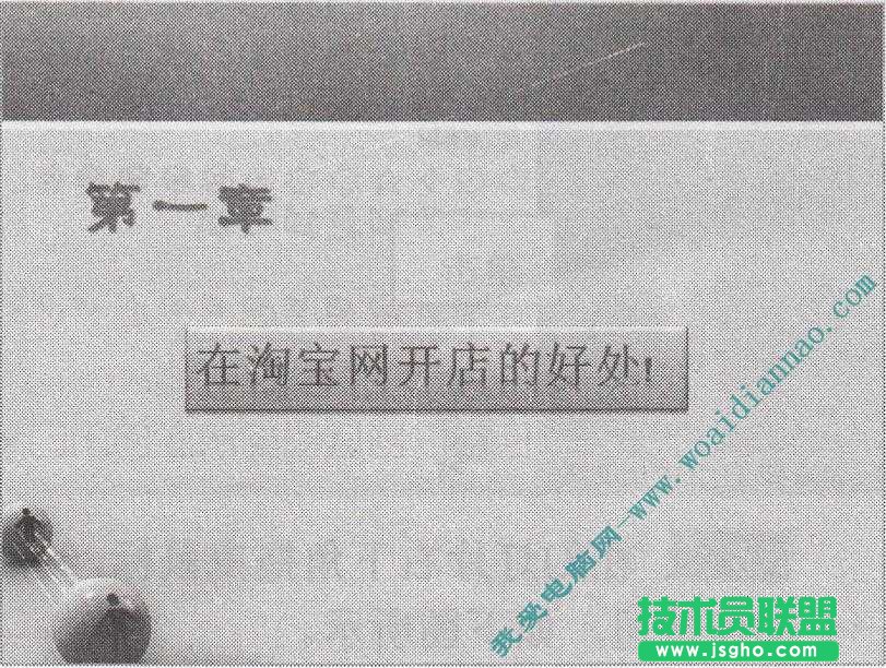 PowerPoint怎么创建幻灯片链接   三联教程
