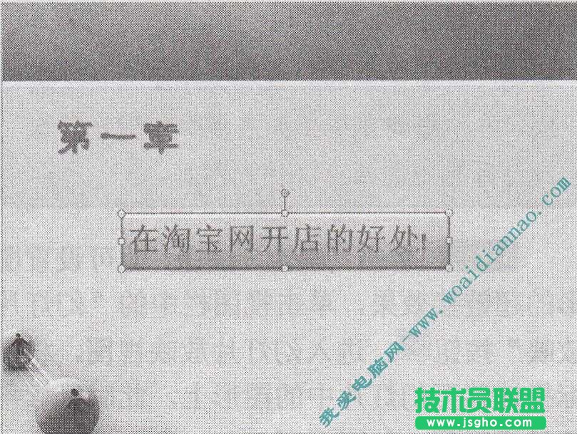 如何创建幻灯片链接