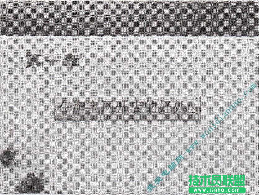 如何创建幻灯片链接