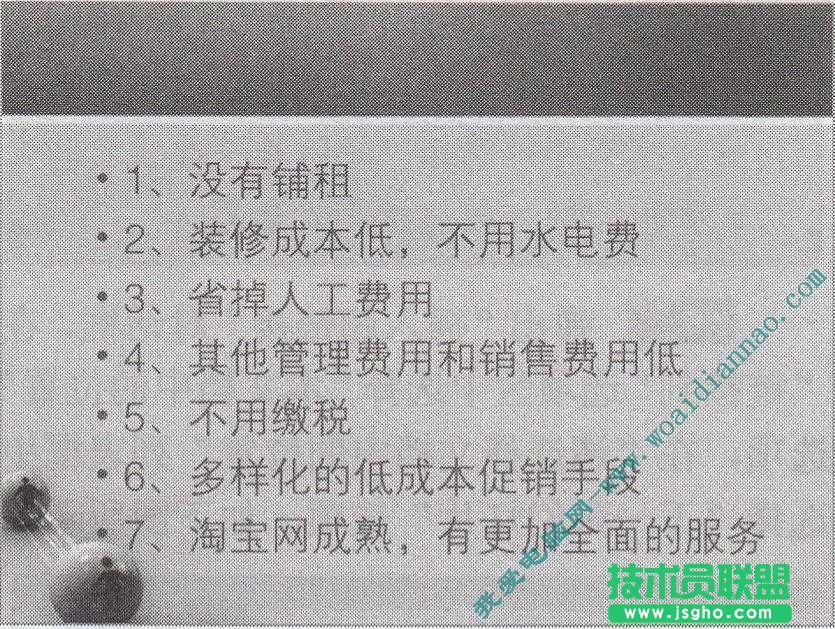 如何创建幻灯片链接